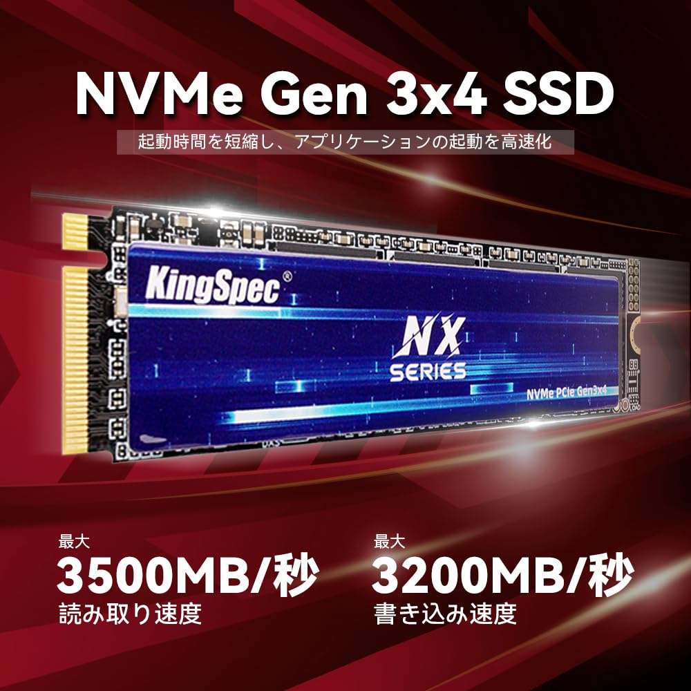 Amazon | KingSpec NX SSD 2TB M.2 NVMe 2280 PCIe Gen 3.0 x 4 最大