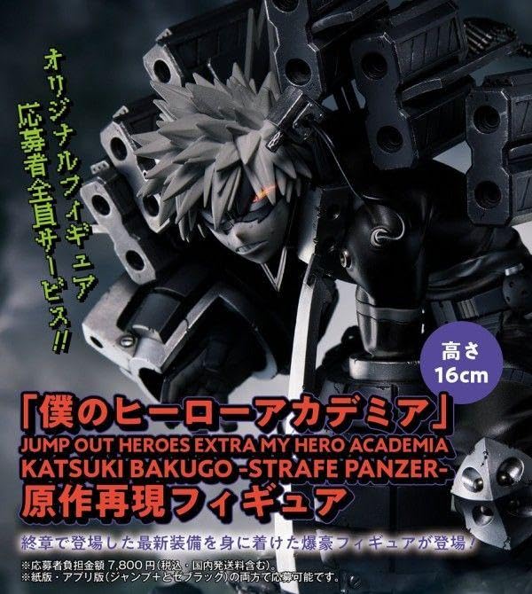 Amazon.co.jp: ジャンプGIGA 応募者全員サービス ヒロアカ フィギュア 