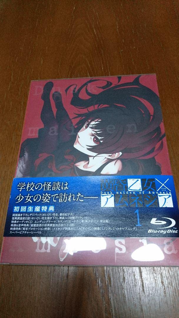 Amazon.co.jp: 黄昏乙女×アムネジア Blu-ray 1巻 初回生産特典