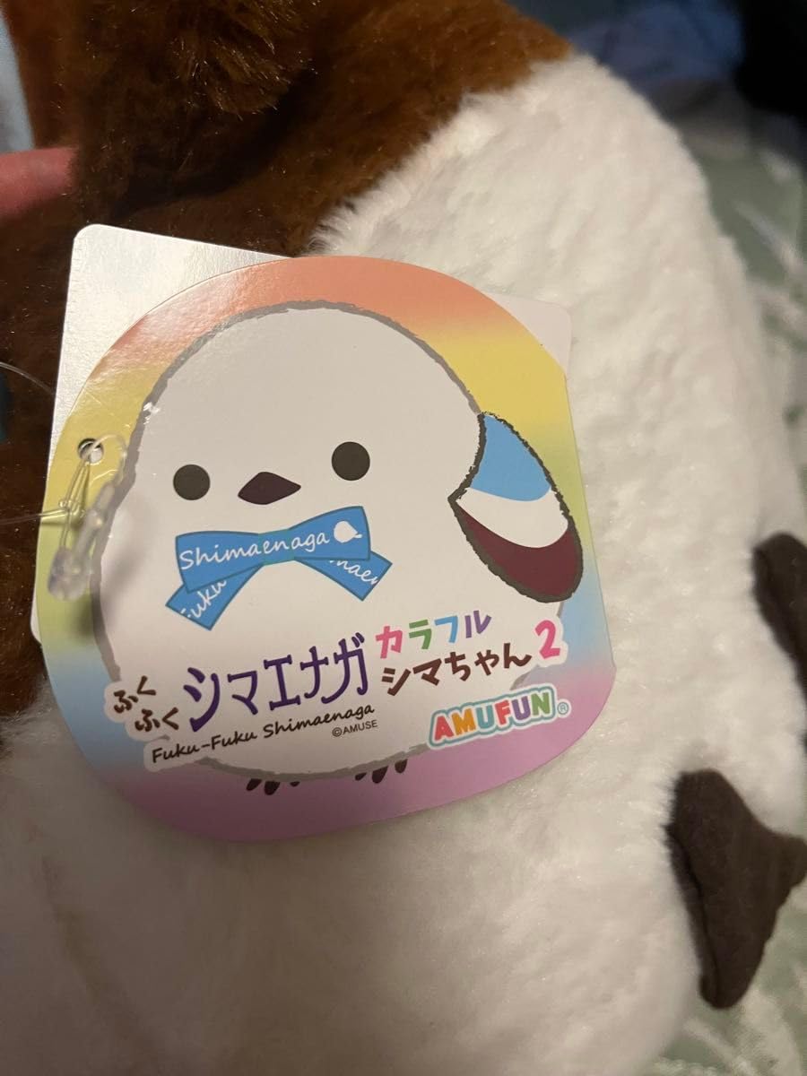 Amazon.co.jp: ふくふくシマエナガ カラフルシマちゃん2シマエナガ