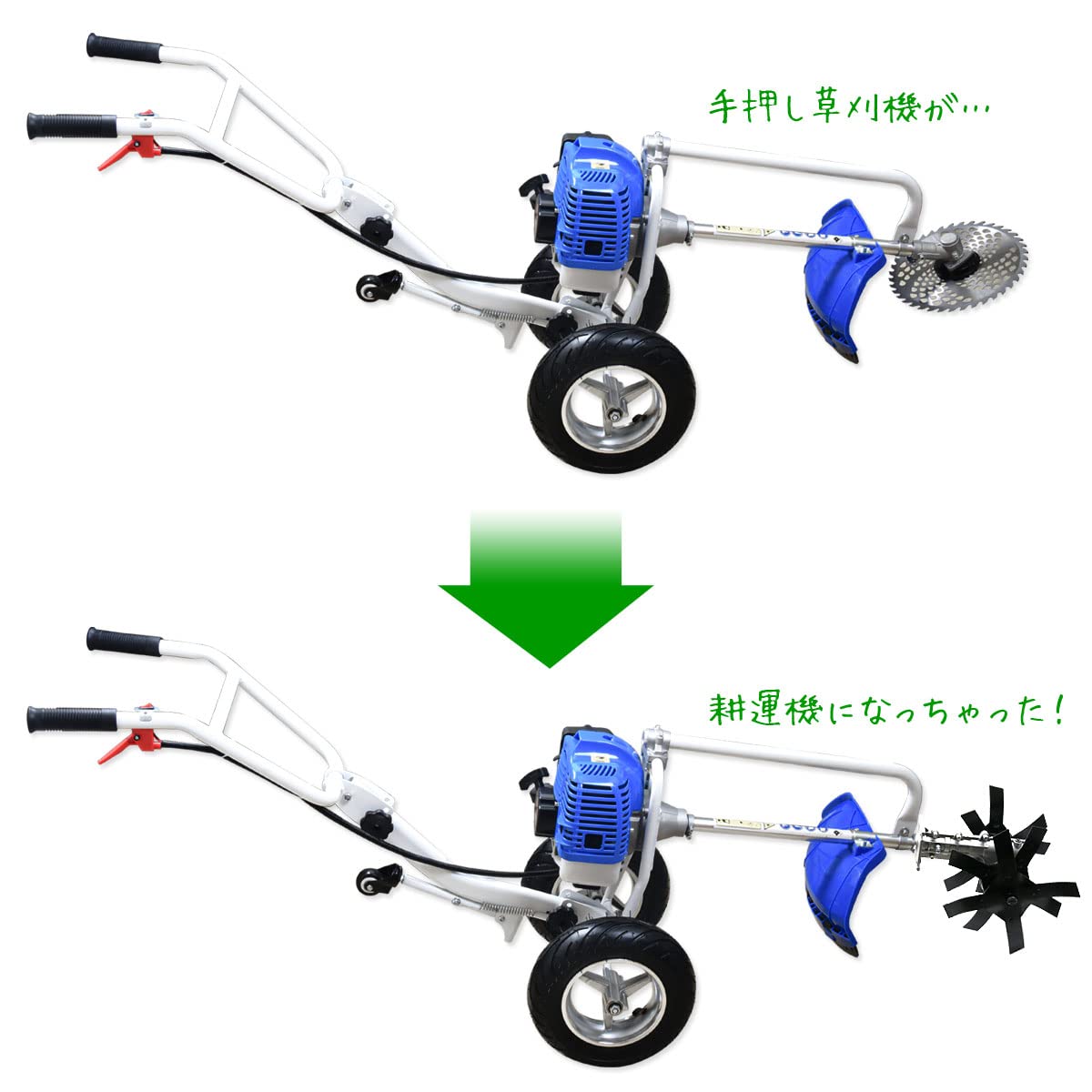 Amazon | 手押し式エンジン草刈機用アタッチメント 耕運作業用 2スト 