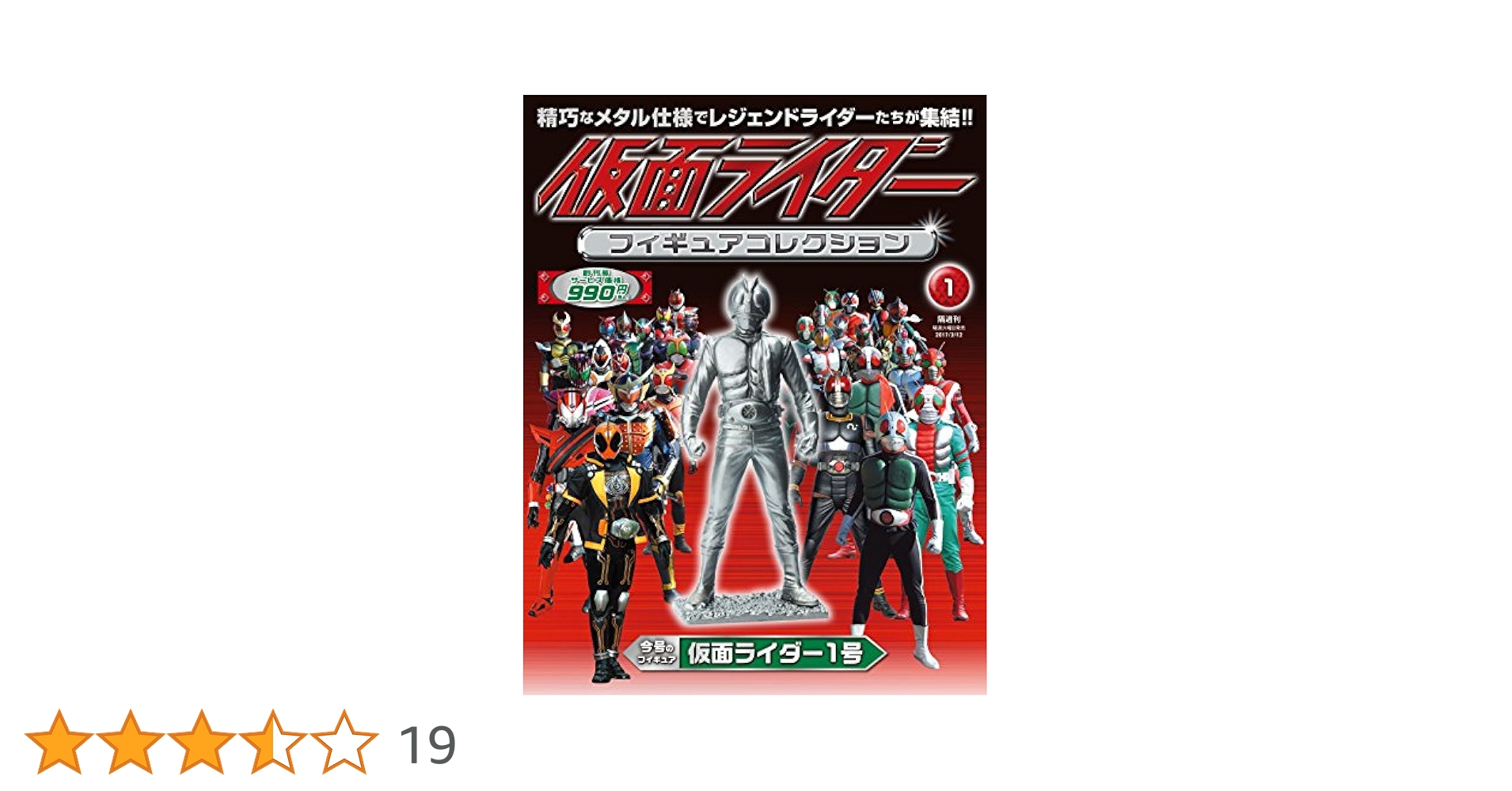 雑誌レヴ REV 創刊号〜3号セット 雑誌レヴ REV 創刊号〜3号セット