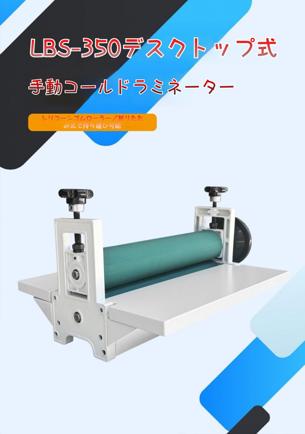 Amazon.co.jp: WGM新登場ラミネーター ラミネート 14インチ 350mm 手動