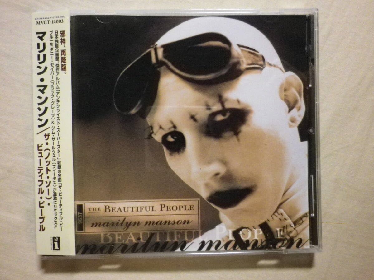 Amazon.co.jp: 『Marilyn Manson/The Beautiful People(1997)』(日本