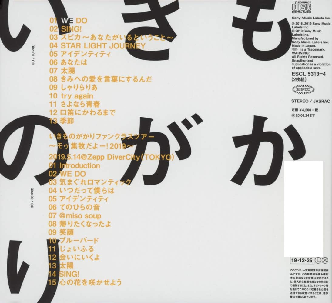 Amazon We Do 初回生産限定盤 特典なし いきものがかり J Pop ミュージック Amazon We Do 初回生産限定盤 特典なし いきものがかり J Pop ミュージック