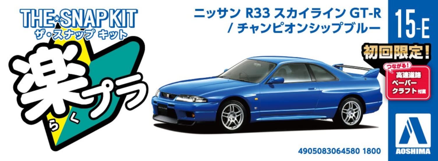 Amazon | 青島文化教材社(AOSHIMA) 1/32 ザ・スナップキットシリーズ