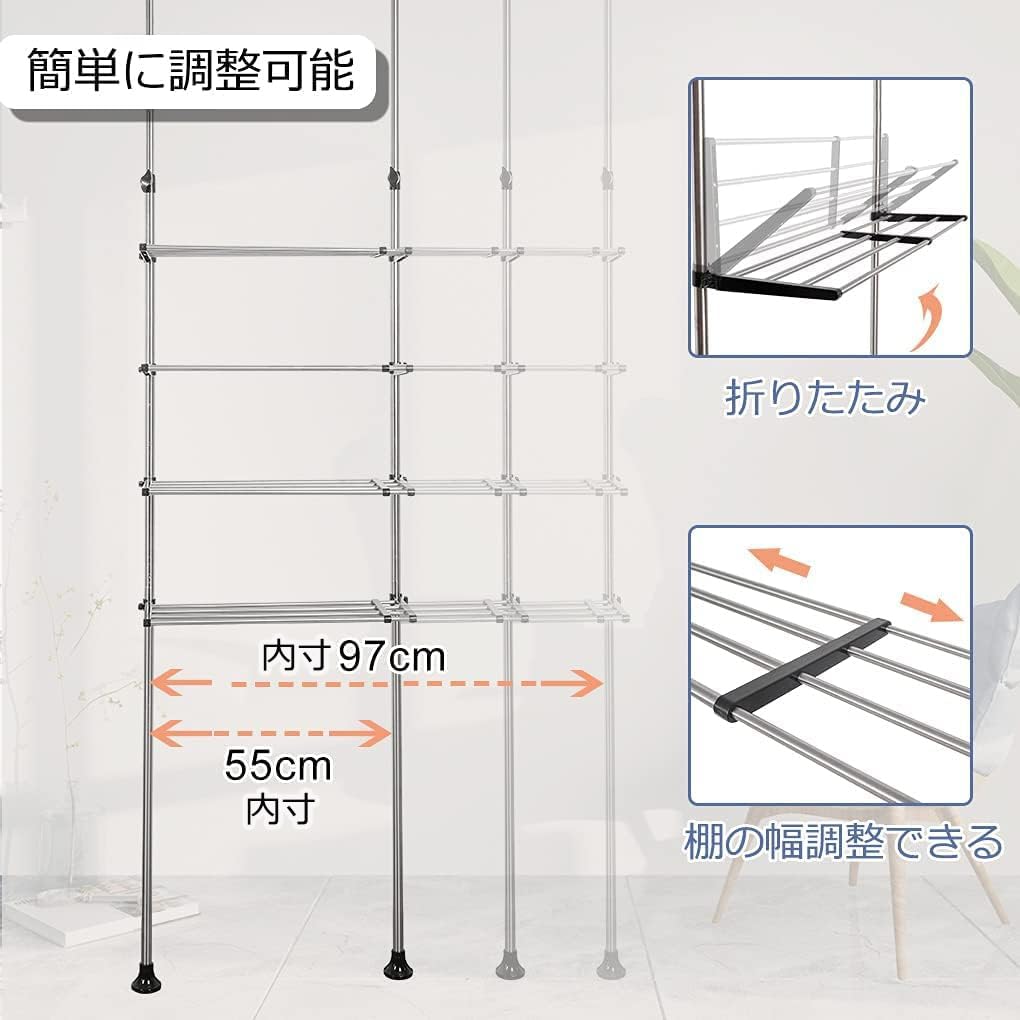 【送料無料】ランドリーラック つっぱり式 突っ張り 可動式 収納 棚 ホワイト Amazon｜BAOYOUNI つっぱり棚 洗濯機ラック ランドリーラック4段