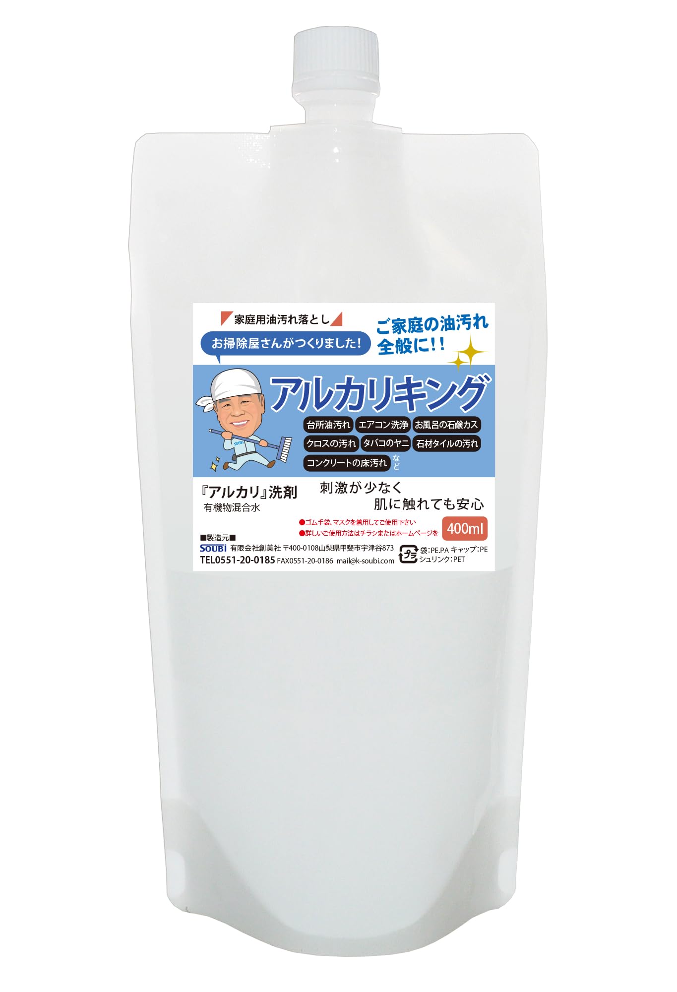 Amazon | 『アルカリキング』（400ml）油汚れに強い。油汚れ全般に
