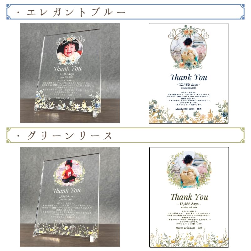 Amazon.co.jp: 【アクリル記念感謝状 ゴールドローズ】 子育て感謝状