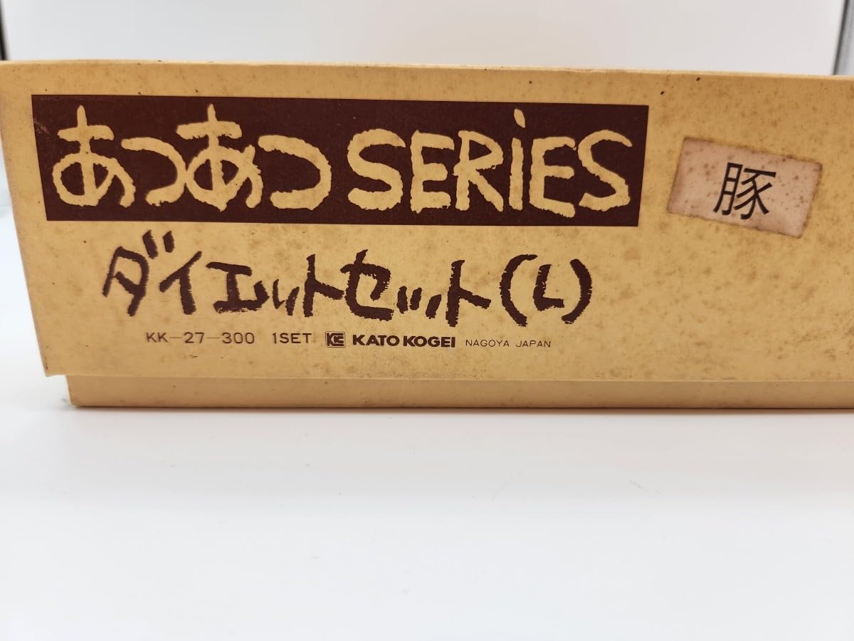 Amazon.co.jp: 品 KATO KOGEI あつあつ SERIES ダイエットセット