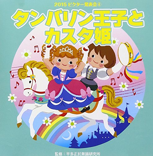 2015ビクター発表会4