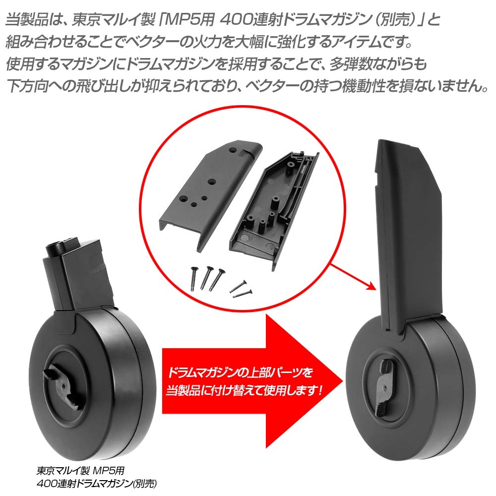 Amazon | [LayLax][クライタック クリスベクター 400連射 ドラム