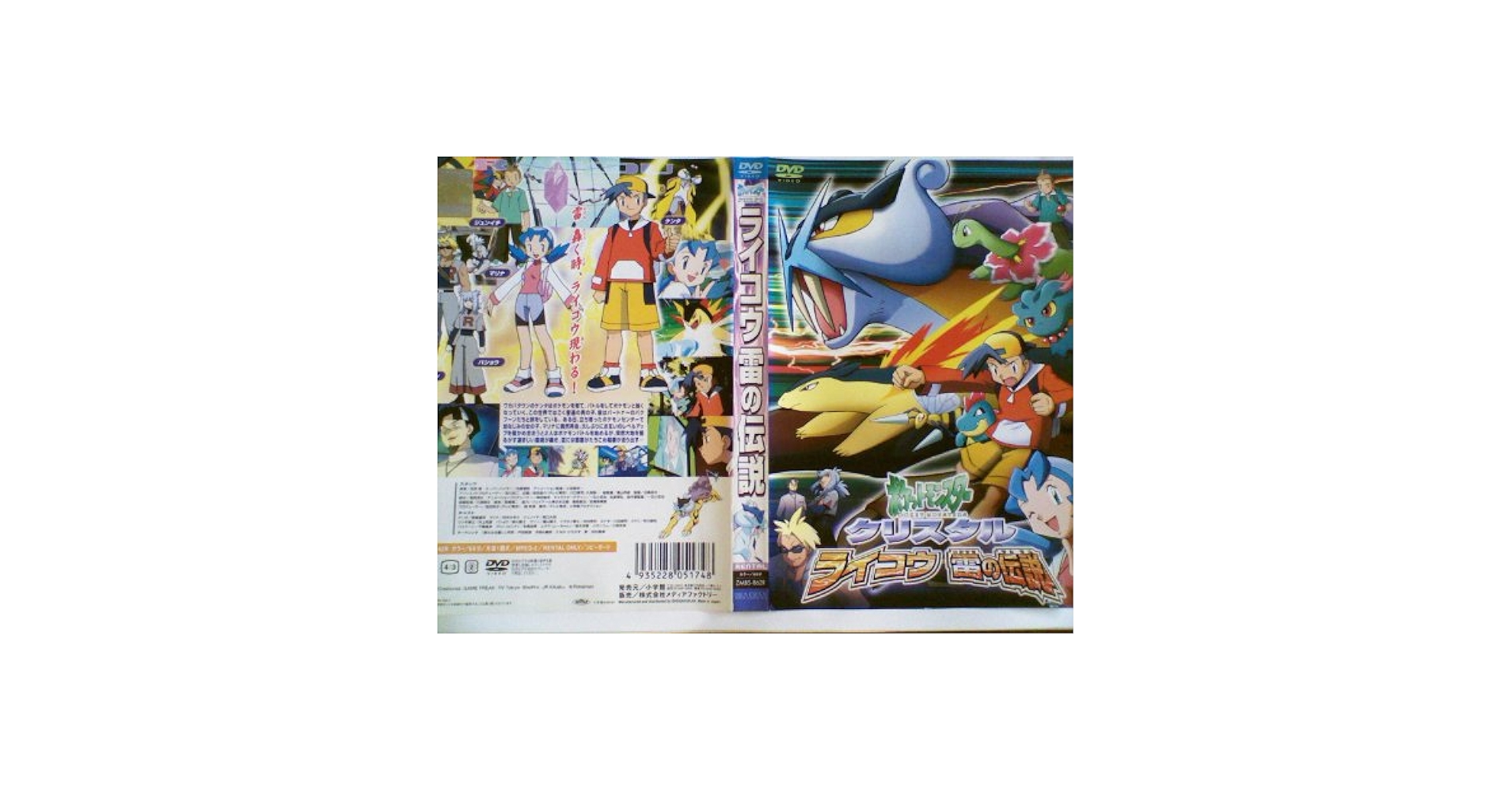 劇場版ポケットモンスター コミカライズ20冊セット 劇場版ポケットモンスターピカチュウ短編集 新装版 (てんとう虫