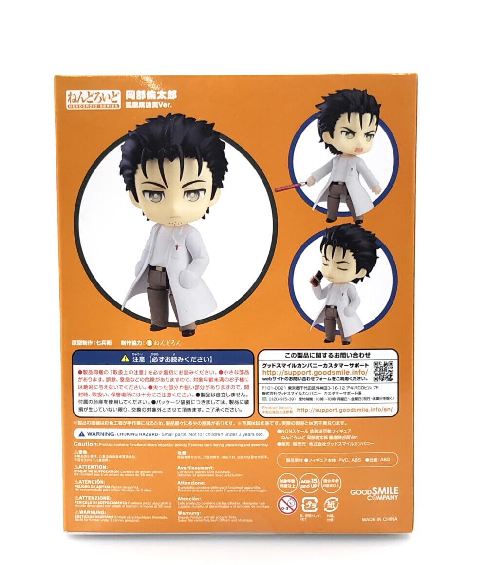 Amazon | 美品 フィギュア シュタインズゲート 岡部倫太郎 鳳凰院凶真 