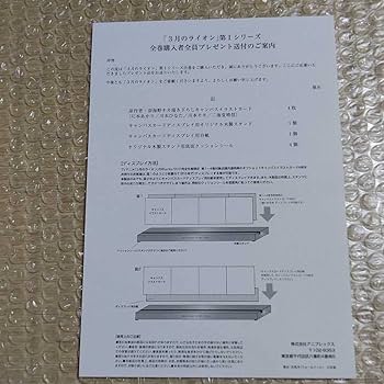 3月のライオン 宗谷名人 特典 キャンバスイラストカード　レア 3月のライオン 宗谷名人 特典 キャンバスイラストカード レア