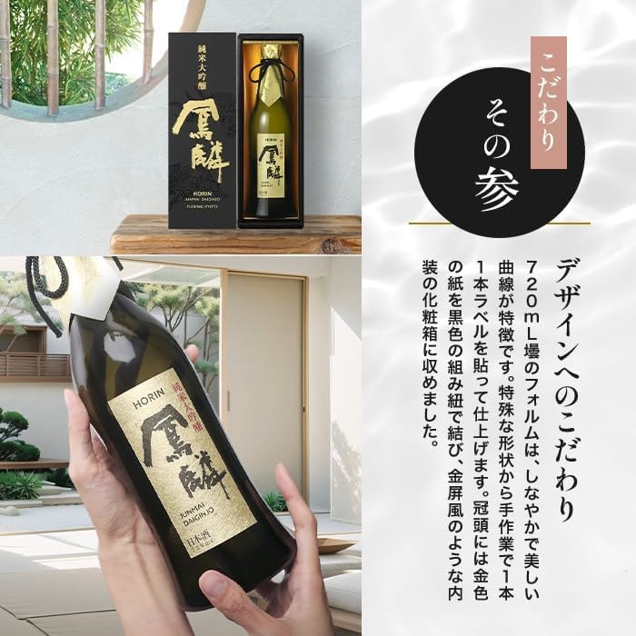 Amazon.co.jp: 月桂冠 鳳麟 純米大吟醸 720ml 1本 : 食品・飲料・お酒