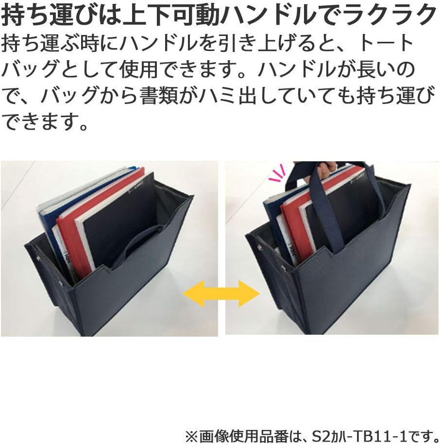 Kokuyo TB11-1 File Box, Tote Type, S2, Navy