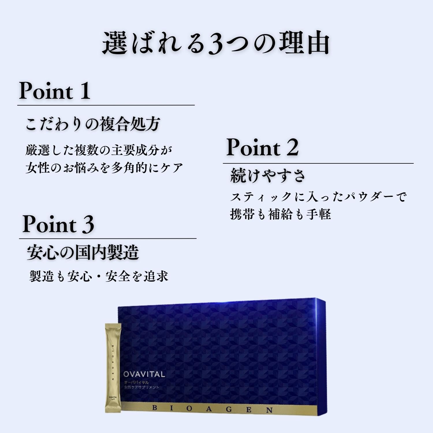 Amazon | BIOAGEN OVAVITAL (オーババイタル) 2g×30本 女性のお悩みに 