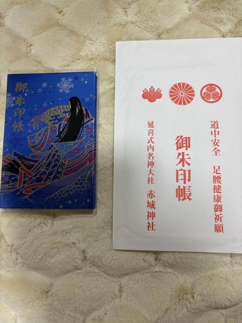 Amazon.co.jp: 赤城神社 御朱印帳 冬限定 : 文房具・オフィス用品