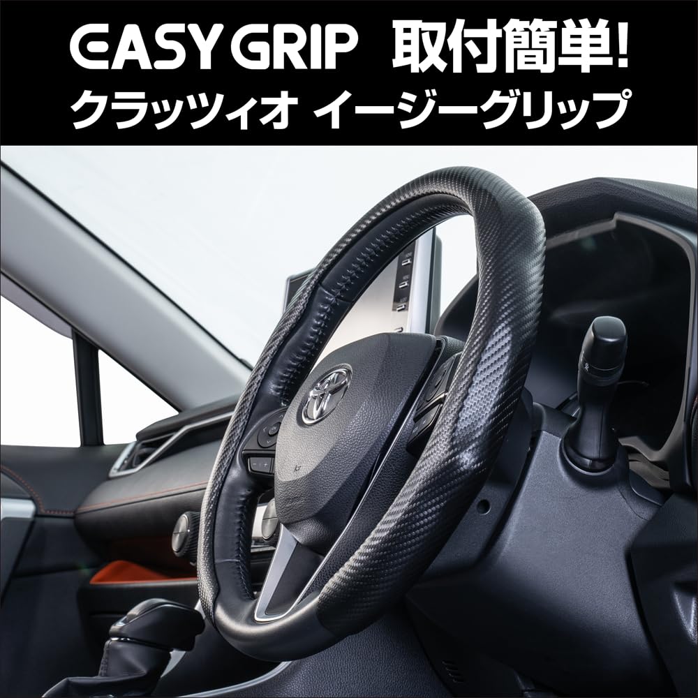 Amazon.co.jp: クラッツィオ イージーグリップ ハンドルカバー