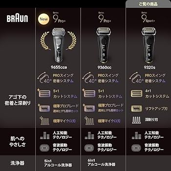 Amazon.co.jp: 【Amazon.co.jp 限定】ブラウン シリーズ9 SPORT+ 9320s