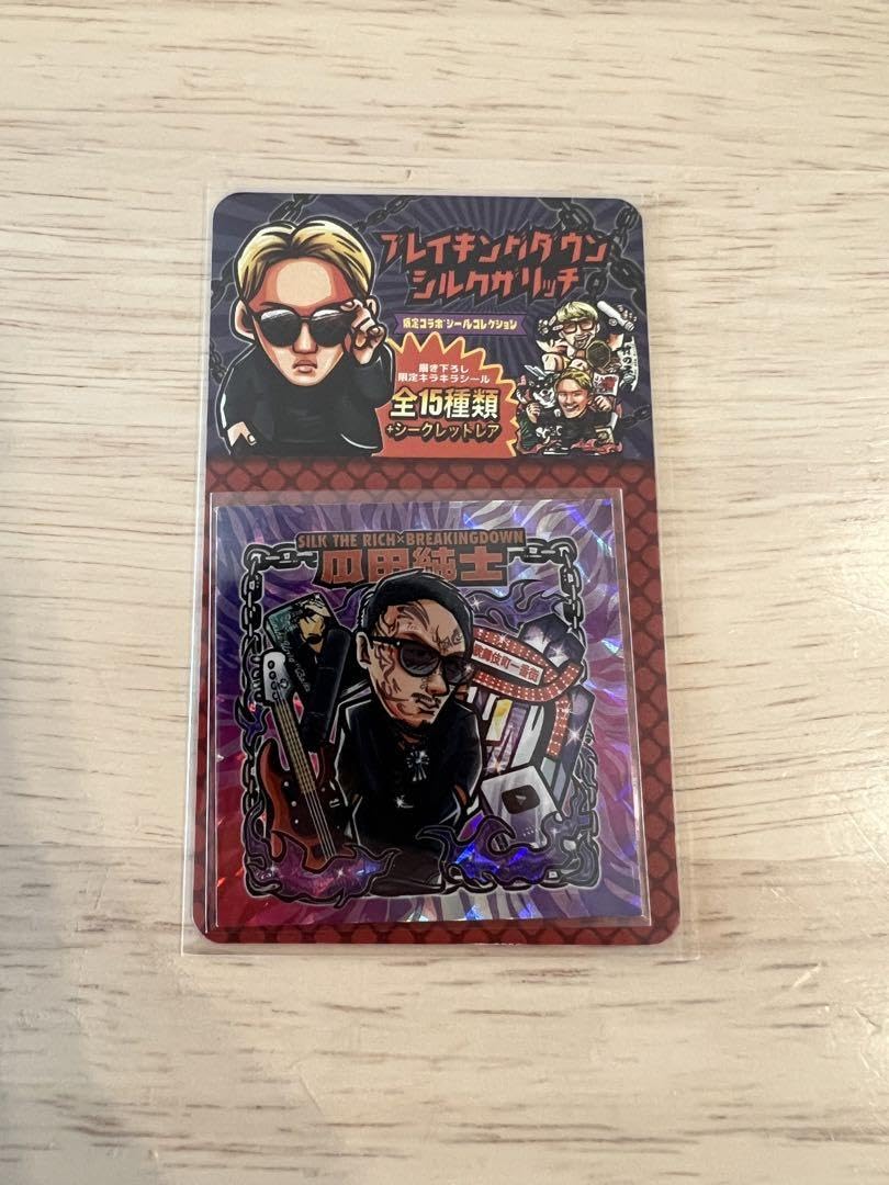Amazon.co.jp: 瓜田純士 ブレイキングダウンコラボステッカー IDBB