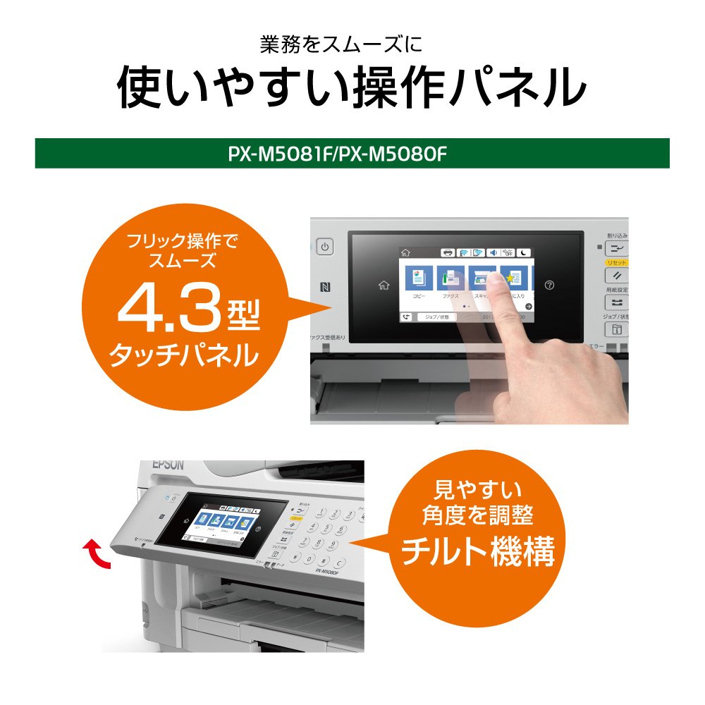 Amazon.co.jp: エプソン (EPSON) A3ビジネスインクジェットFAX複合機  