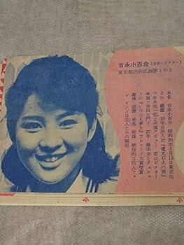 美品 吉永小百合 Tシャツ M anvil 女優 歌手 おはん 北のカナリアたち Amazon.co.jp: 吉永小百合 Tシャツ M anvil 女優 歌手 おはん 北