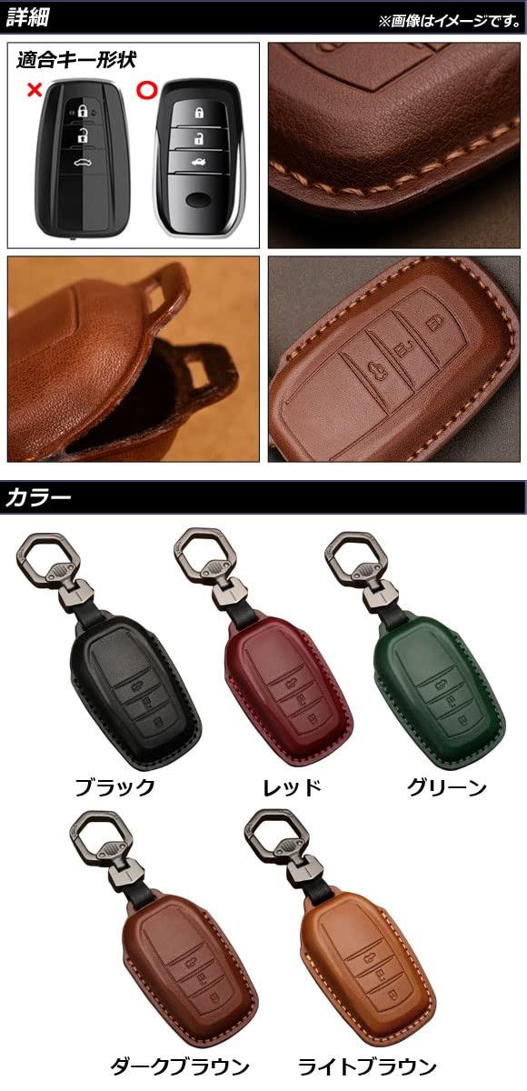 AP キーケース ブラック 本革 キーホルダー付き 3ボタン AP-AS579-B-BK レクサス LC500/500h 2017年～