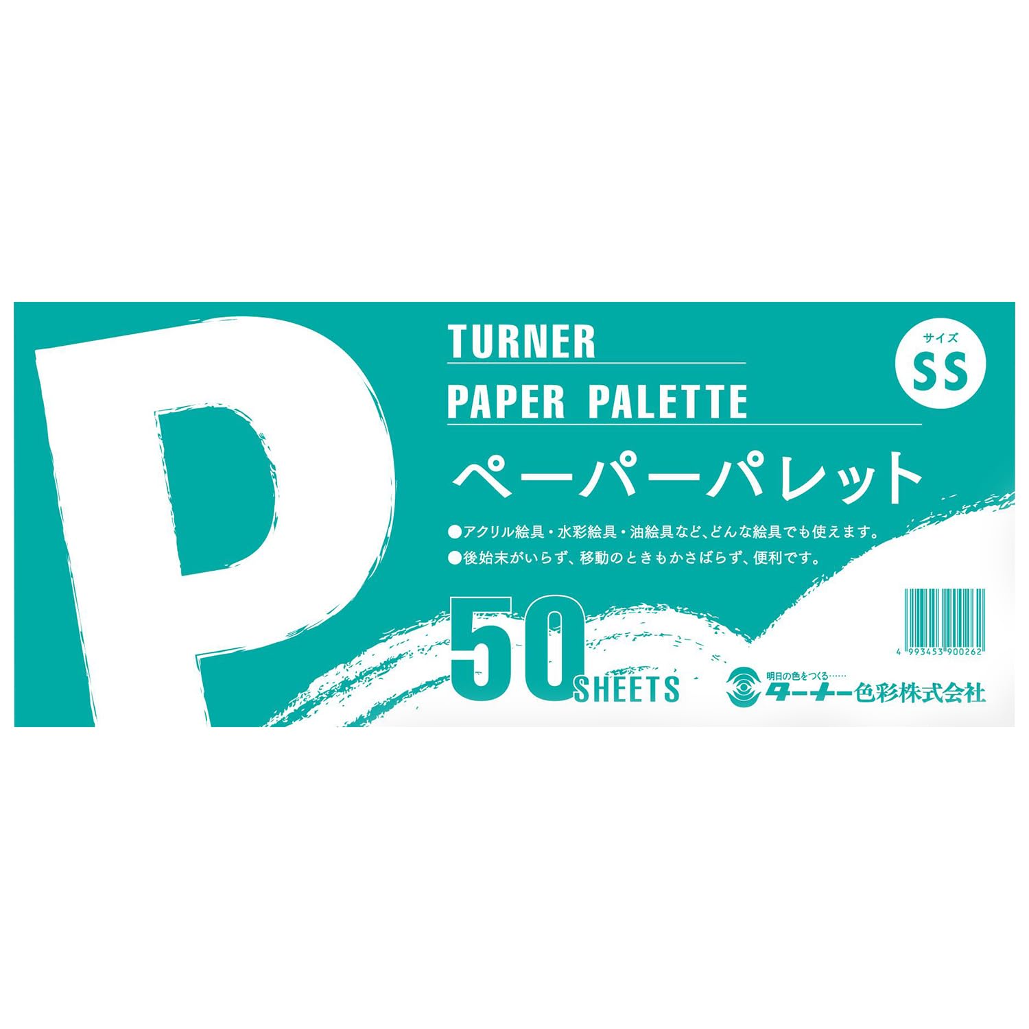 Amazon.co.jp: ターナー色彩 ペーパーパレット SS 50シート入 縦115×横 Amazon.co.jp: ターナー色彩 ペーパーパレット SS 50シート入 縦115×横