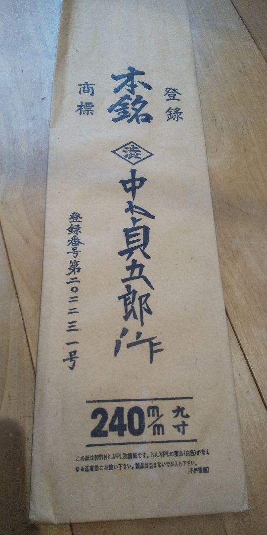 Amazon.co.jp: 中屋貞五郎 240mm 9寸 両刃鋸 鉋 鑿 鋸 : DIY・工具  