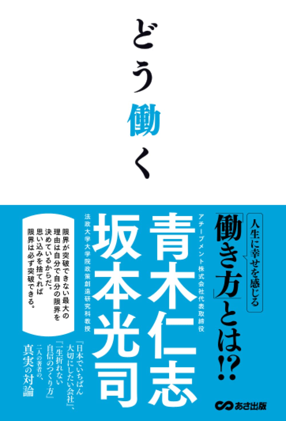 Amazon.co.jp: 青木仁志: 本、バイオグラフィー、最新アップデート