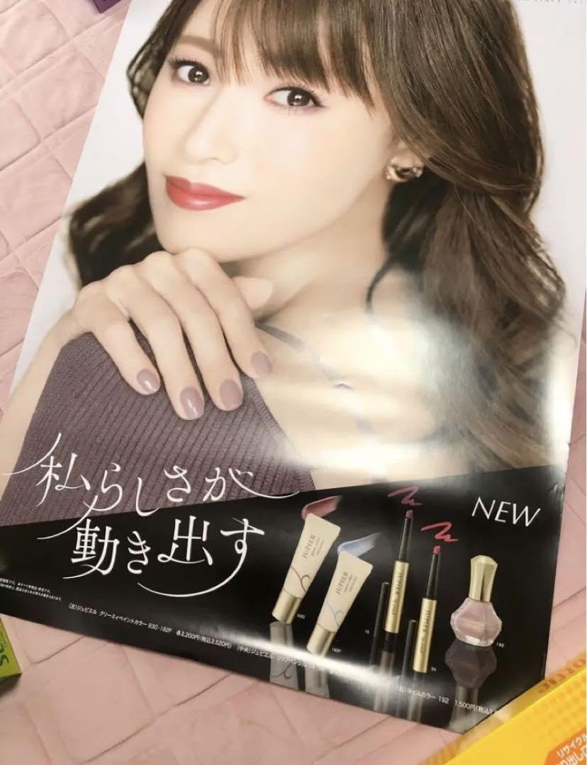 Amazon.co.jp: 深田恭子 メナード 特大ポスター : おもちゃ