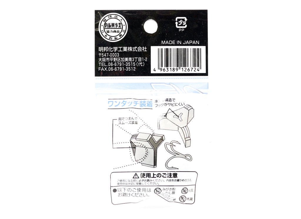 Acheter Meiho VS-52 Hook Veil Lunker Pack Taille M 65 pièces Treble Taille 6/4 (0755