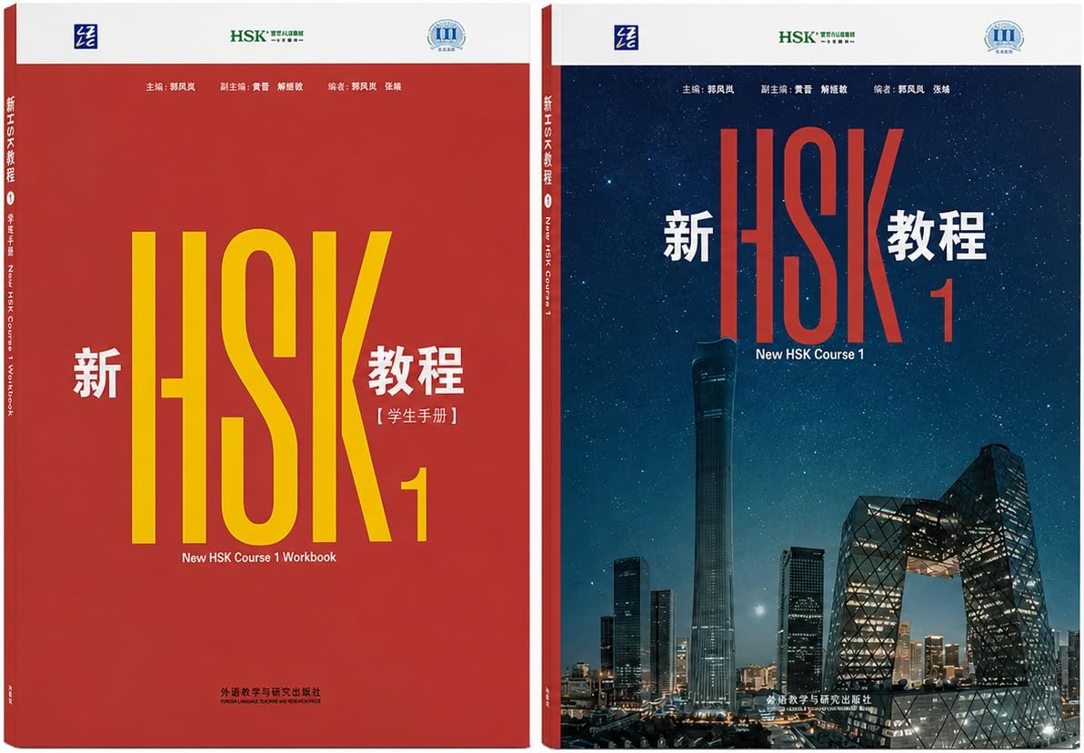 NOWE HSK 1 (edycja 3.0) | PODRĘCZNIK + ĆWICZENIE
