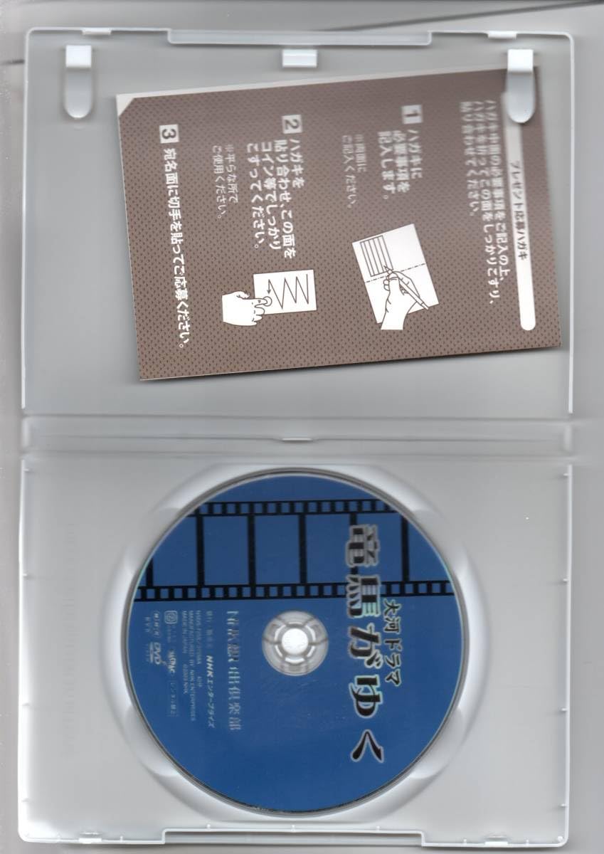 【中古】 大河ドラマ 竜馬がゆく 第16回 Amazon.co.jp: 竜馬がゆく [DVD] : 上川隆也, 沢口靖子, 鶴田