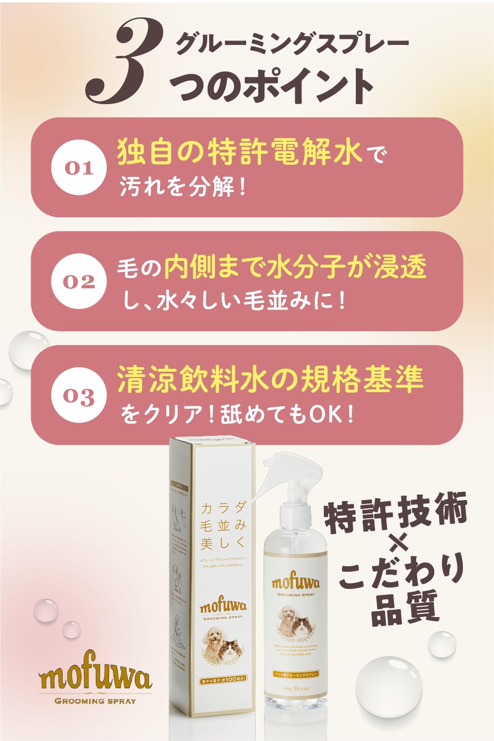 Amazon | 【シリーズ累計50万本突破】 犬猫兼用 サラツヤ毛並み