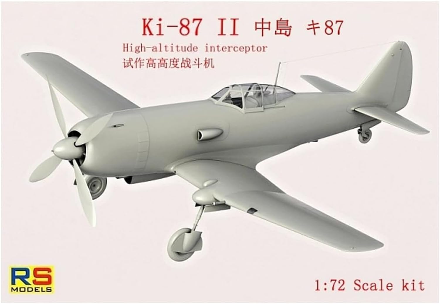 Amazon | RSモデル 1/72 日本陸軍 中島 キ87-2 試作高高度戦闘機