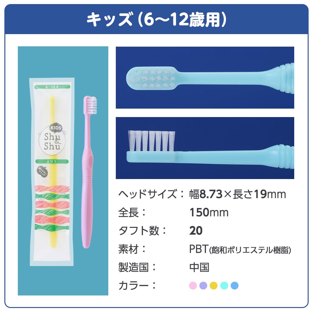 Amazon.co.jp: フィード Shu&Shu KIDS キッズ 歯ブラシ やわらかめ