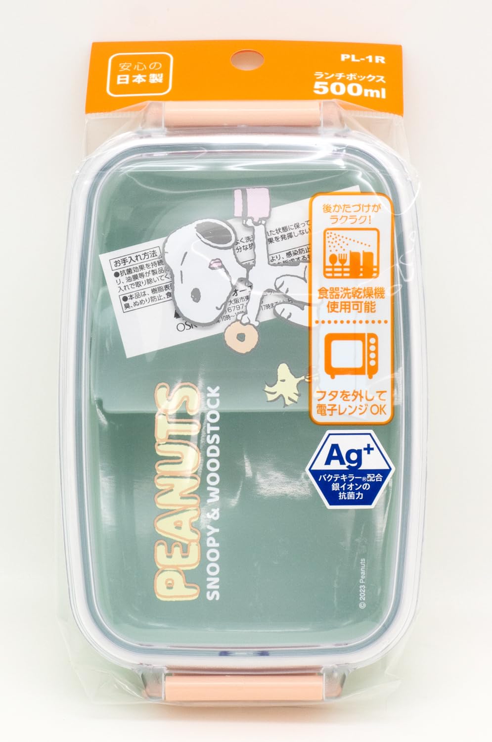 Amazon.co.jp: OSK(オーエスケー) 弁当箱 スヌーピー ランチ