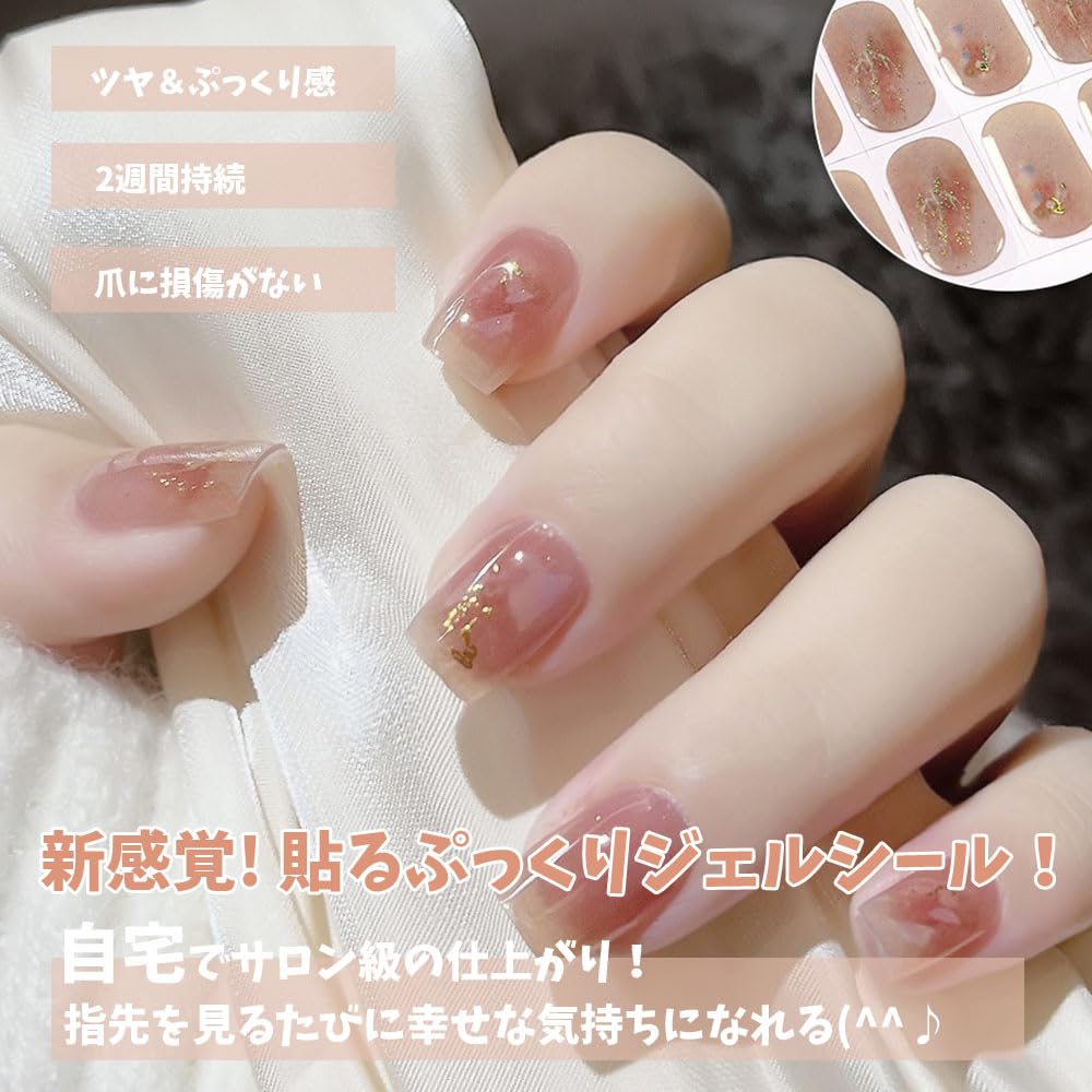 Amazon.co.jp: [HIVOGUE] ジェルネイルシール 半硬化ネイルシール 硬化