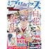 「月刊プリンセス 2024年6月号」