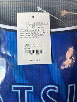 Amazon.co.jp: 横浜DeNAベイスターズ ハイクオリティーレプリカ