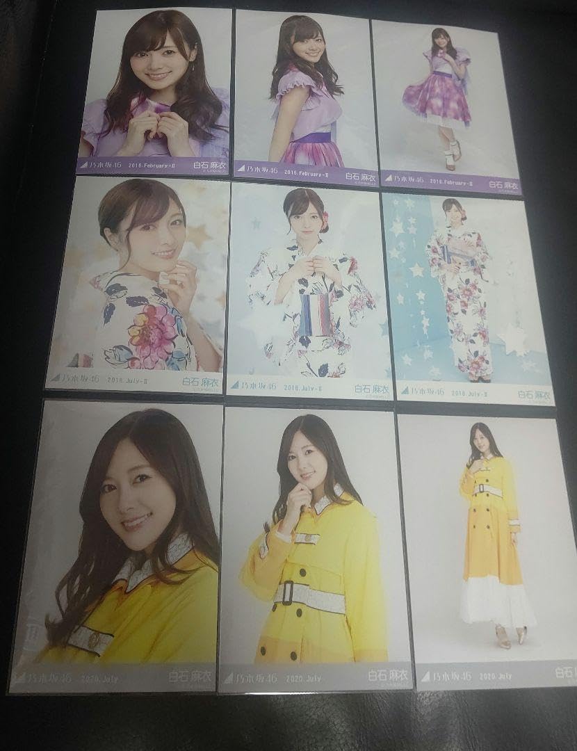 Amazon.co.jp: 白石麻衣 乃木坂46 まとめ売り 生写真 コンプ 日常 浴衣  