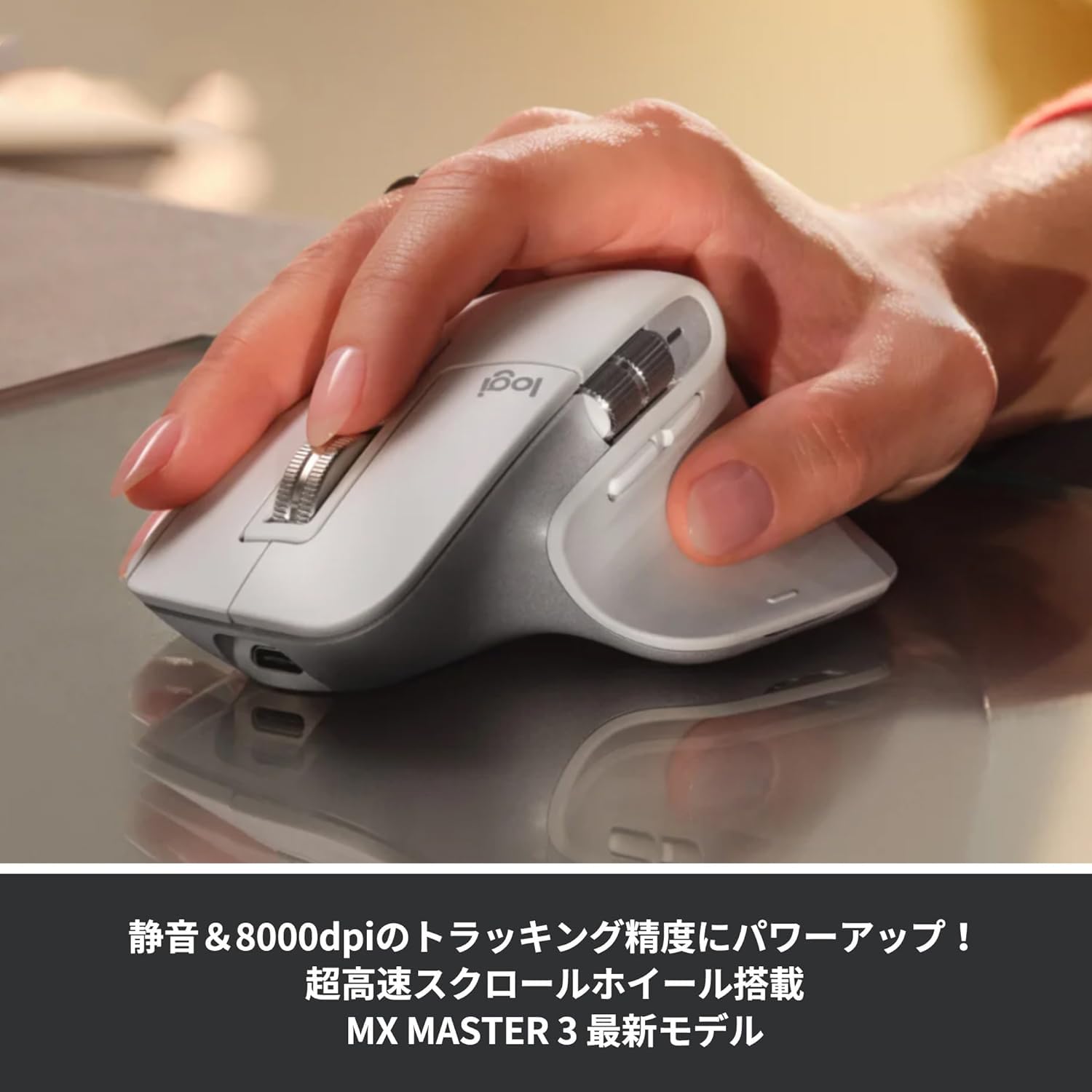 Amazon | ロジテック MX MASTER3s アドバンスド ワイヤレス マウス