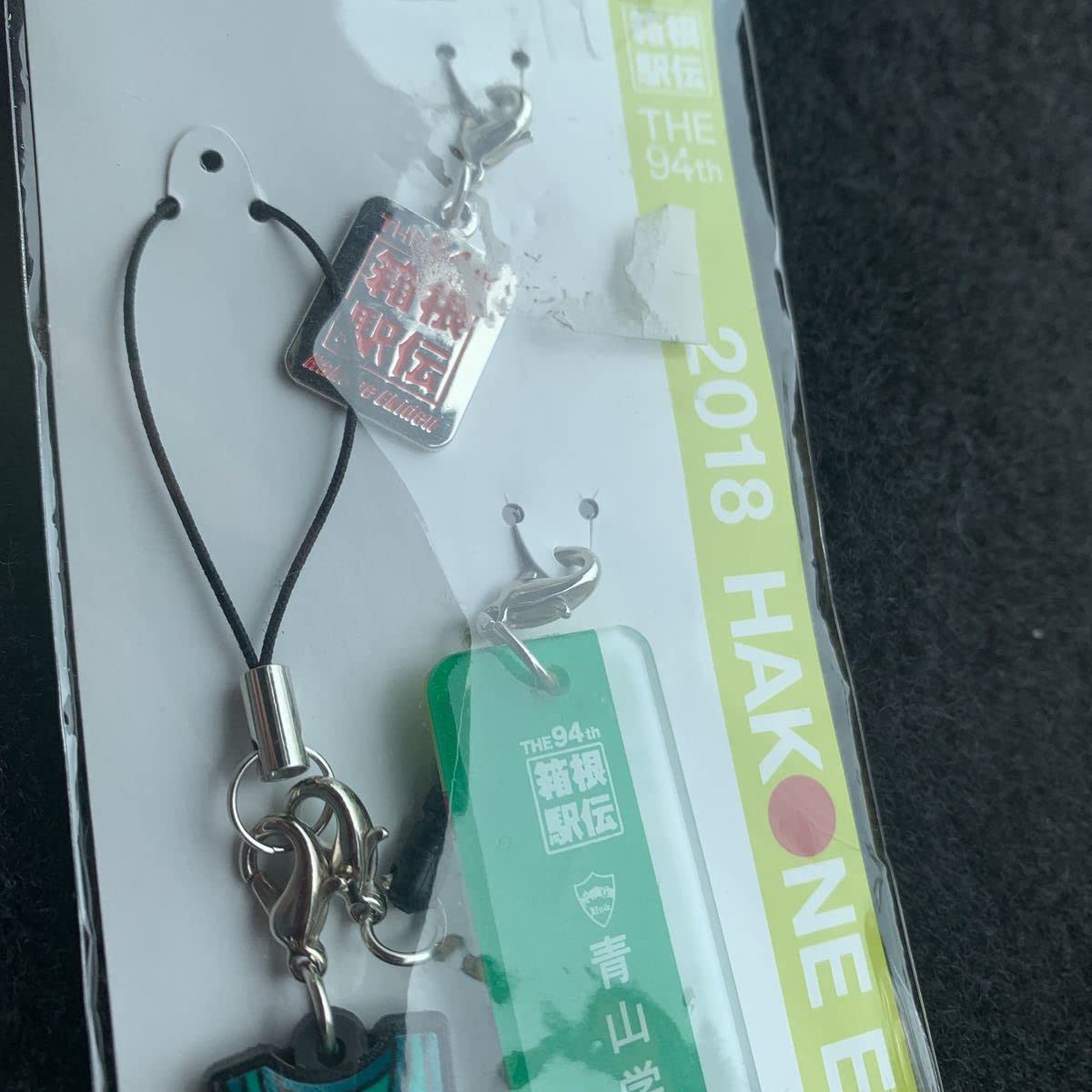 Amazon.co.jp: 箱根駅伝青山学院大学ユニフォームストラップ : おもちゃ