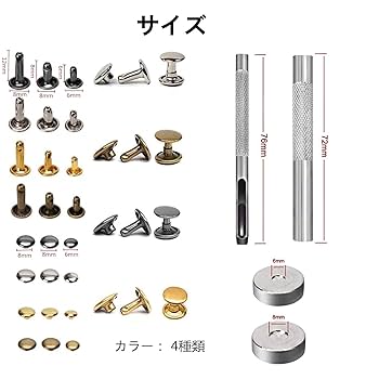 Amazon.co.jp: YFFSFDC レザークラフト カシメセット 3サイズ 4種色