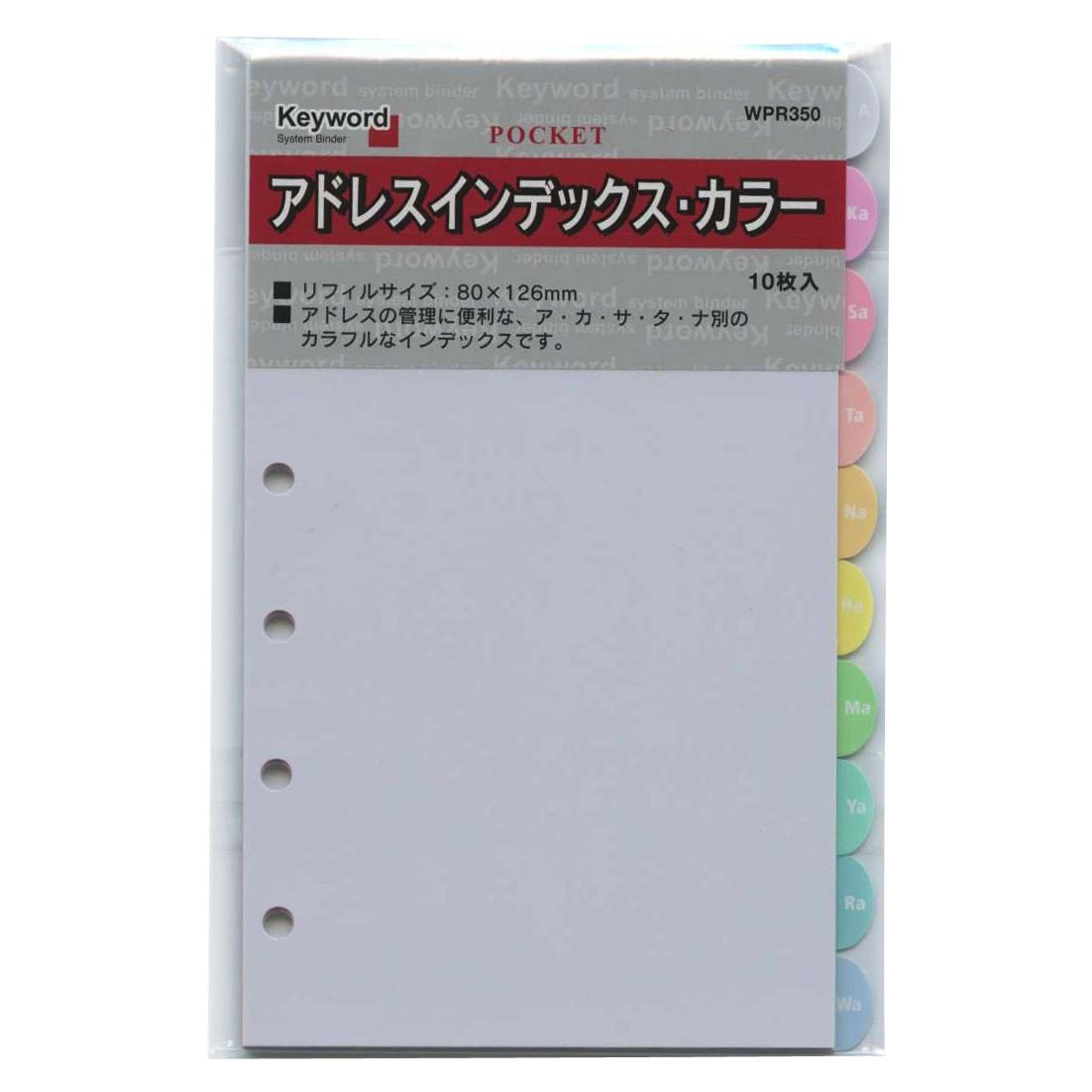 Amazon.co.jp: レイメイ藤井 ミニ6穴サイズ Keyword／キーワード