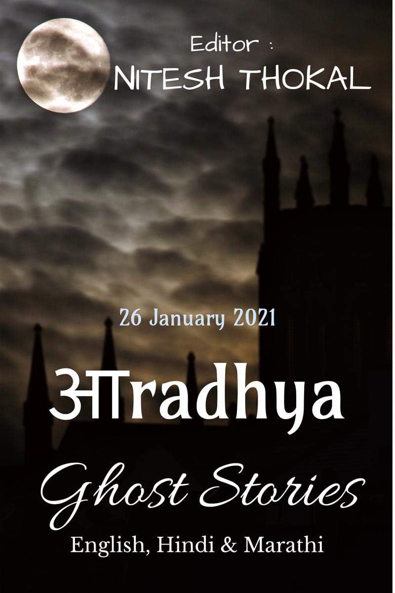 Aaradhya Ghost Stories / आराध्य घोस्ट स्टोरीज Paperback – Big Book, 12 January 2021