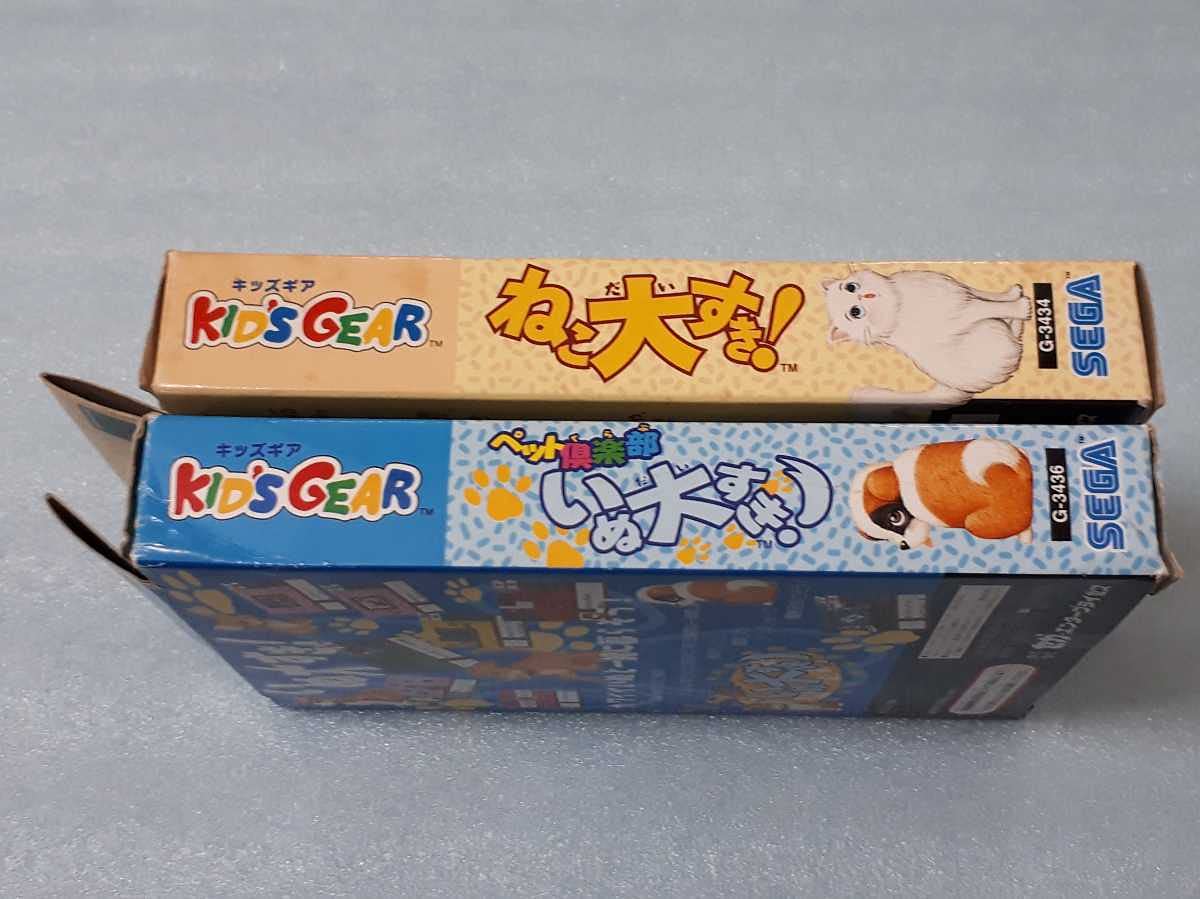 Amazon | セガ/キッズギア/「ねこ大すき・ペット倶楽部いぬ大すき」/2 
